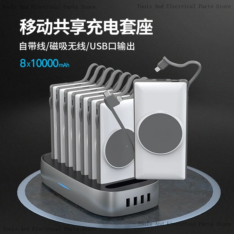 Set Business Shared Power Bank - Power Tools Rental 评论和价格